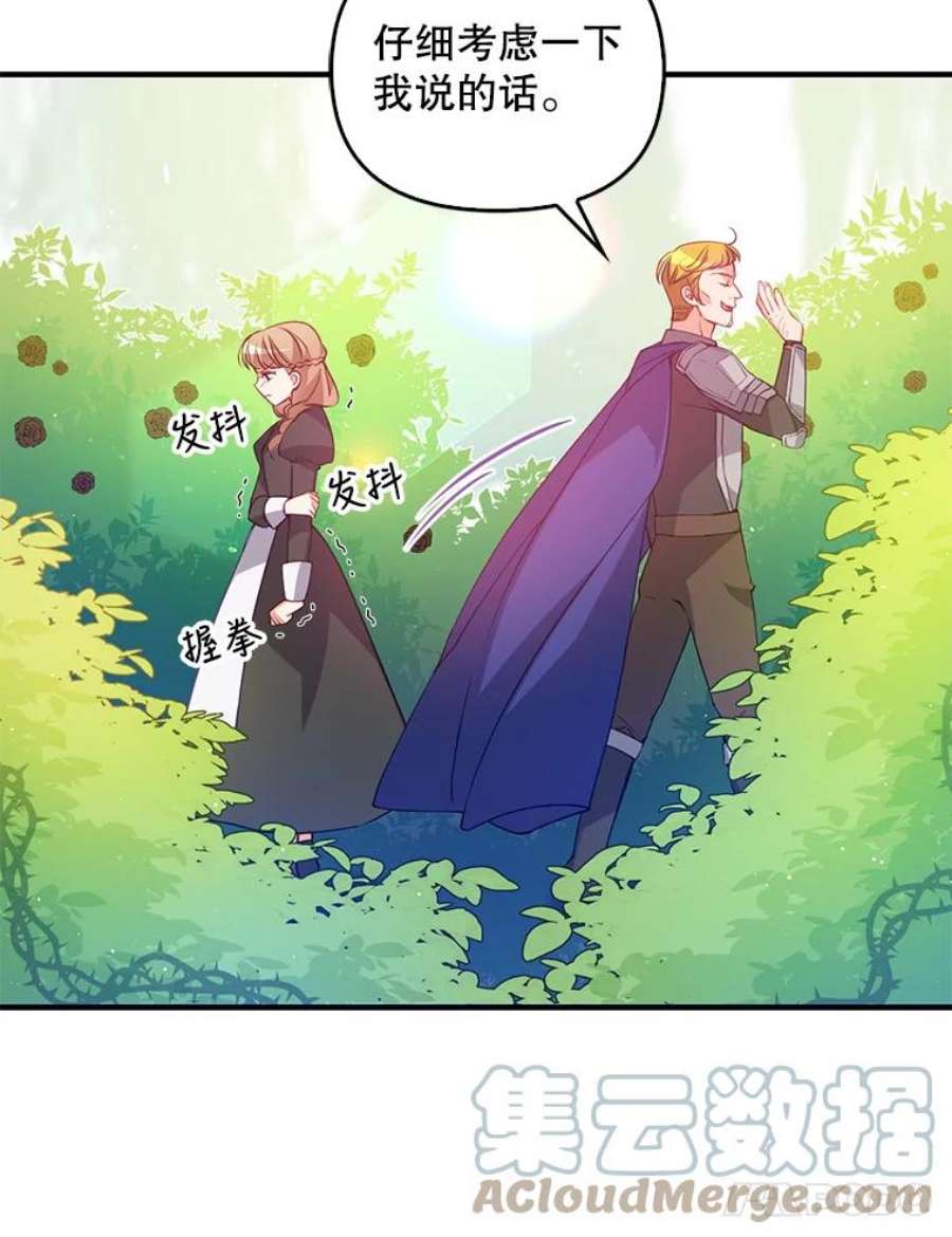 恶棍的宝贝妹妹19.抓住把柄