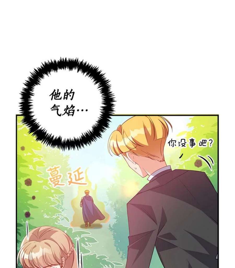 恶棍的宝贝妹妹19.抓住把柄