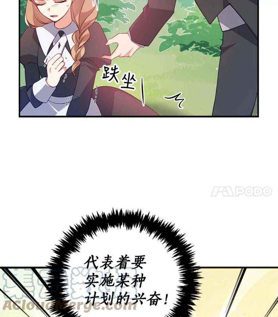 恶棍的宝贝妹妹19.抓住把柄