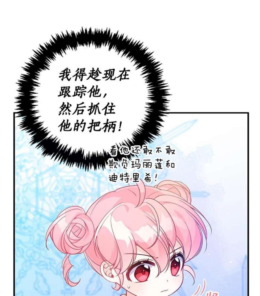 恶棍的宝贝妹妹19.抓住把柄