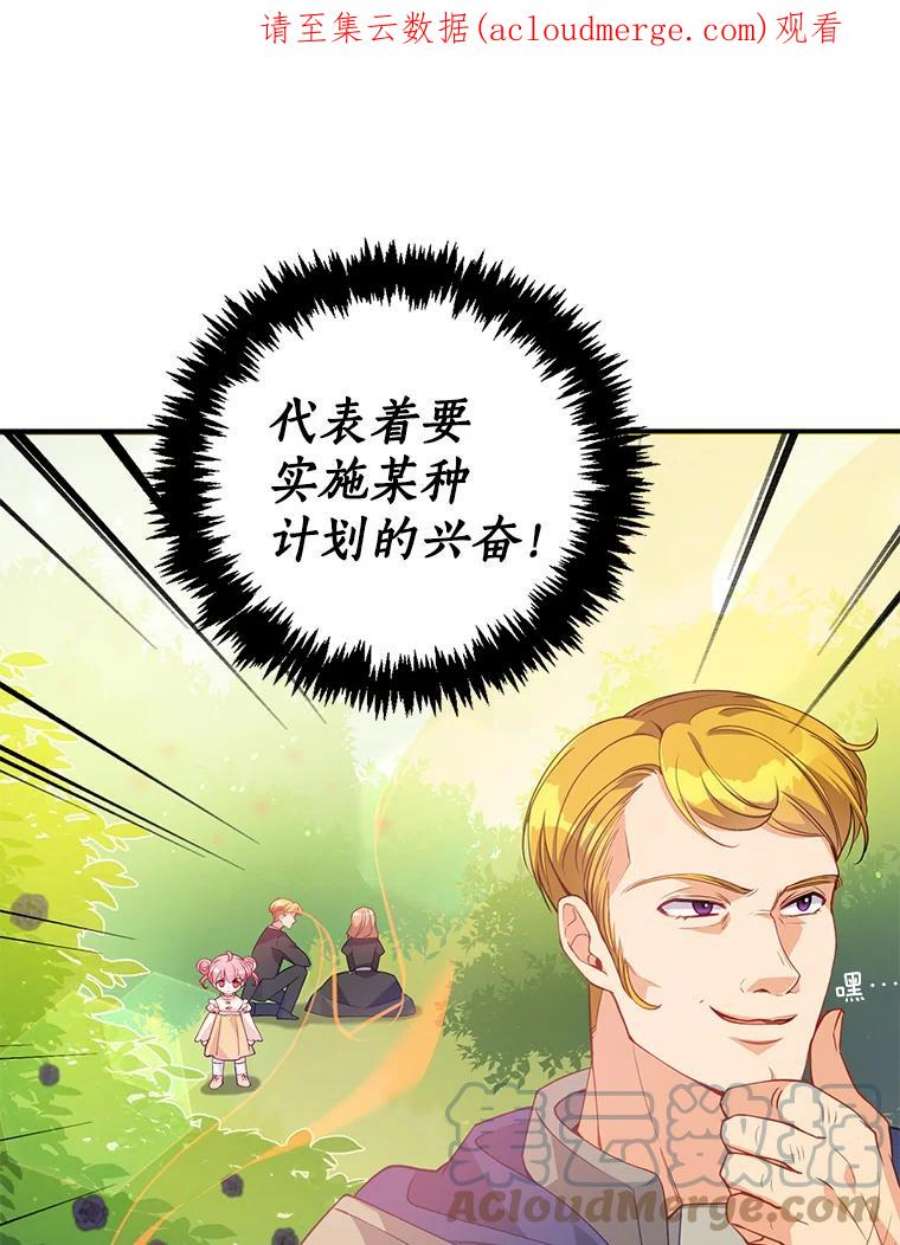 恶棍的宝贝妹妹20.参加宴会