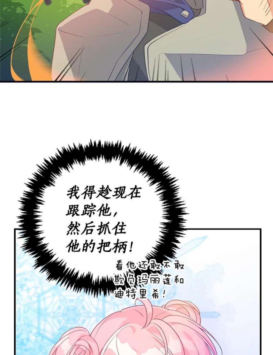 恶棍的宝贝妹妹20.参加宴会