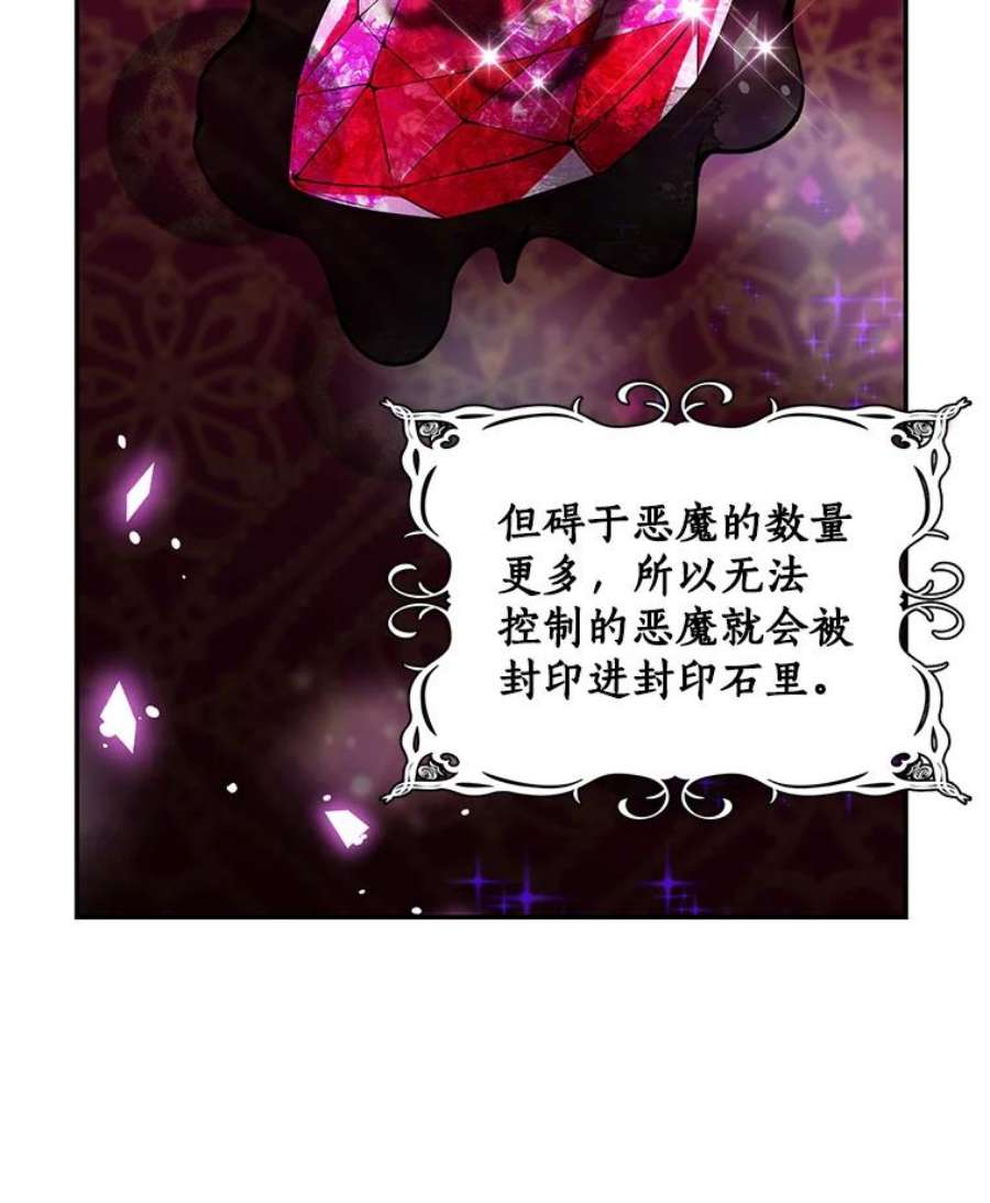 恶棍的宝贝妹妹20.参加宴会