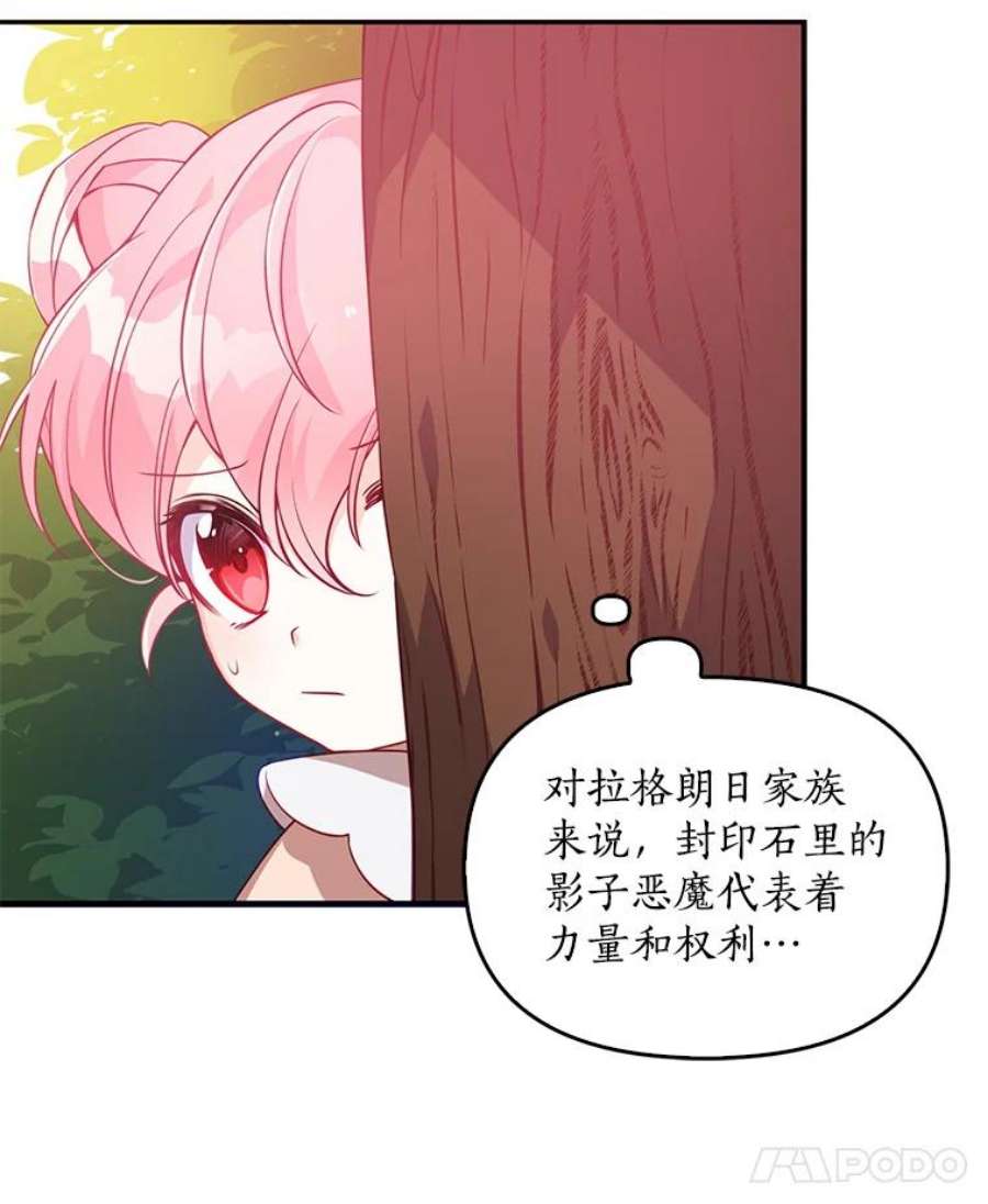恶棍的宝贝妹妹20.参加宴会