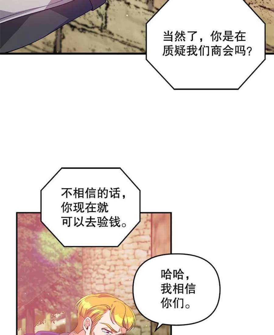 恶棍的宝贝妹妹20.参加宴会