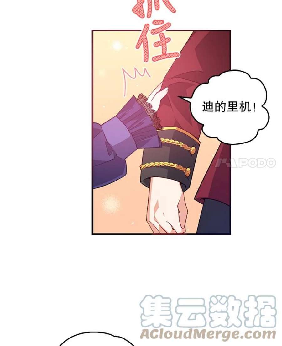 恶棍的宝贝妹妹20.参加宴会