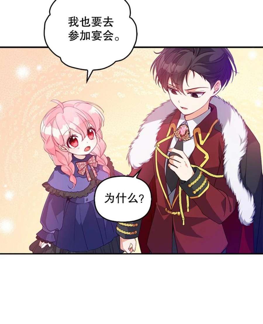 恶棍的宝贝妹妹20.参加宴会