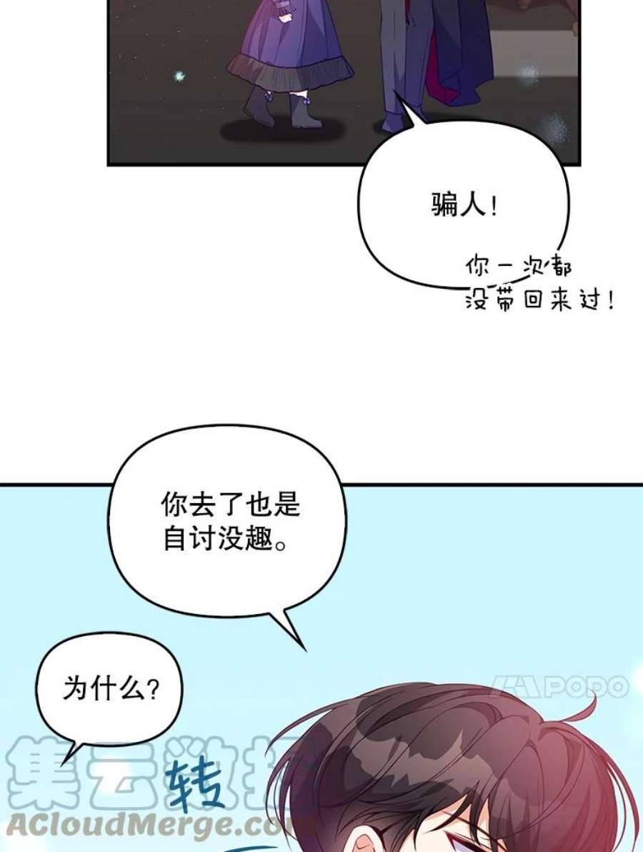 恶棍的宝贝妹妹20.参加宴会