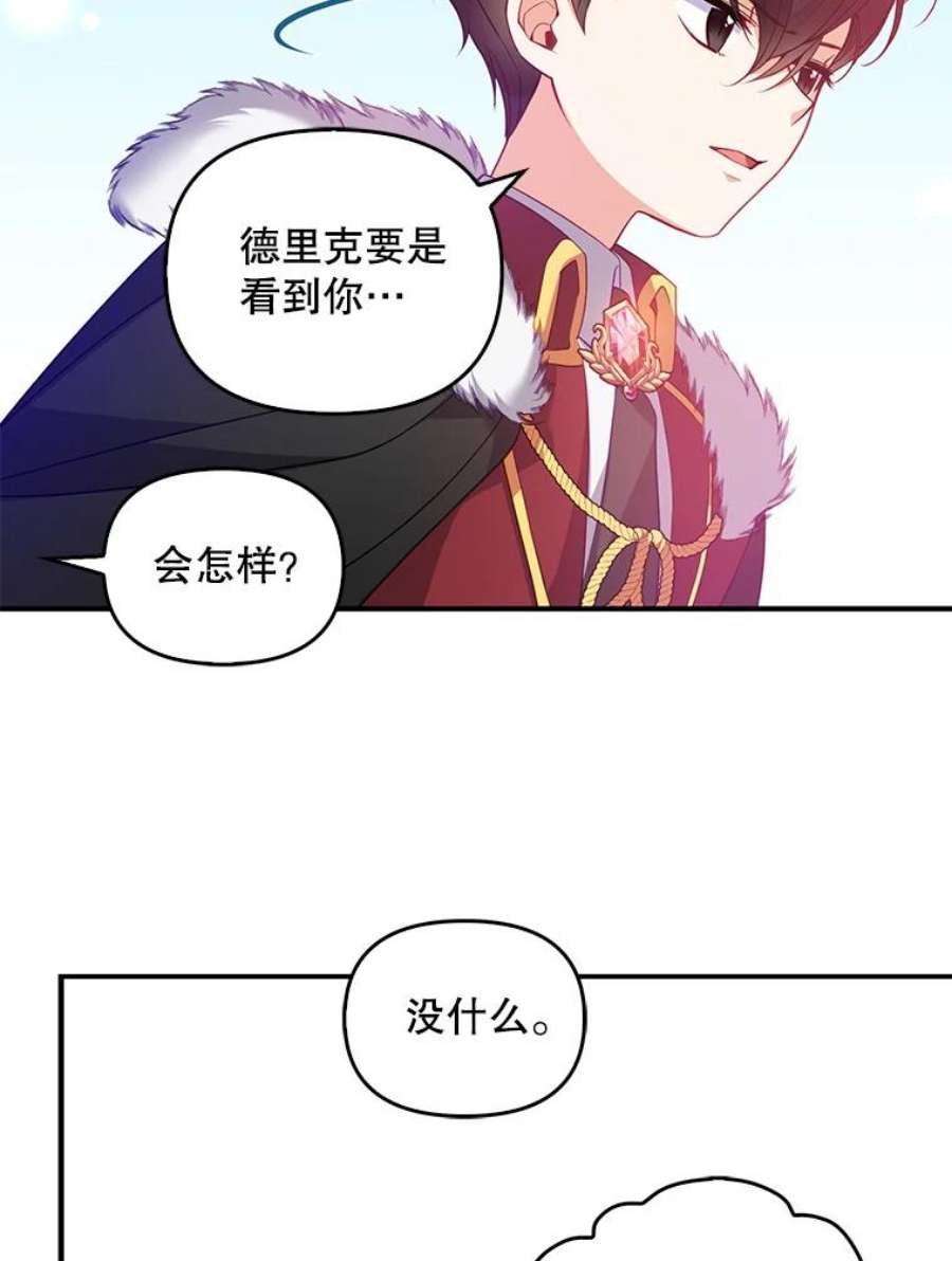 恶棍的宝贝妹妹20.参加宴会