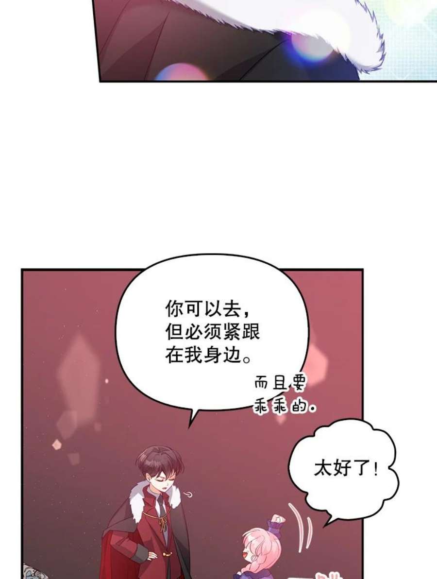 恶棍的宝贝妹妹20.参加宴会