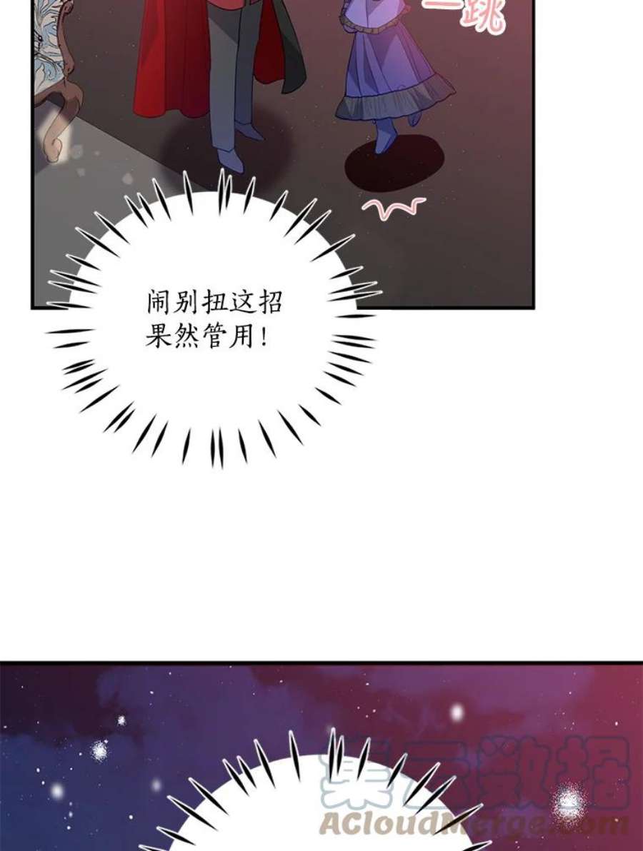 恶棍的宝贝妹妹20.参加宴会