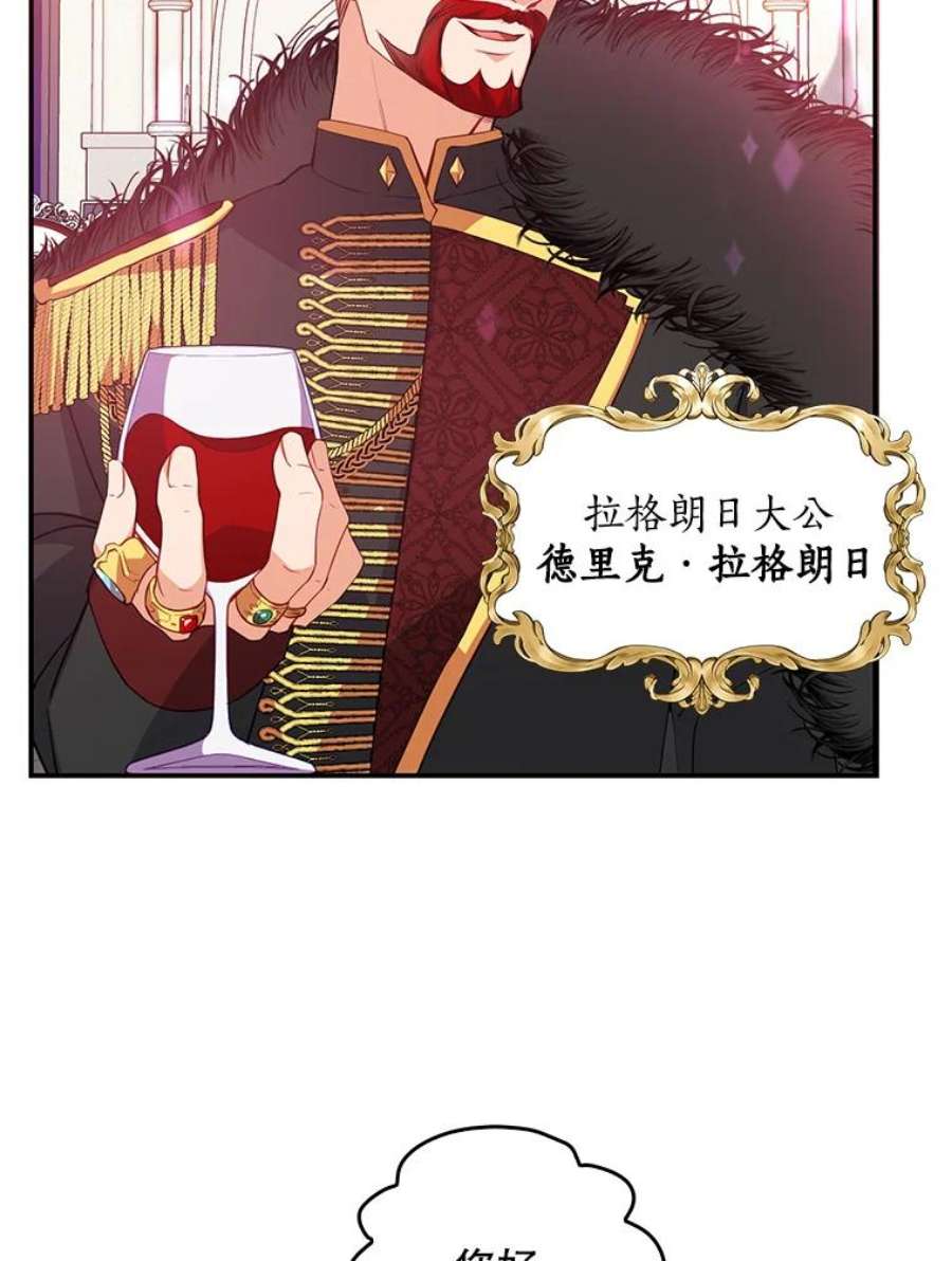 恶棍的宝贝妹妹20.参加宴会