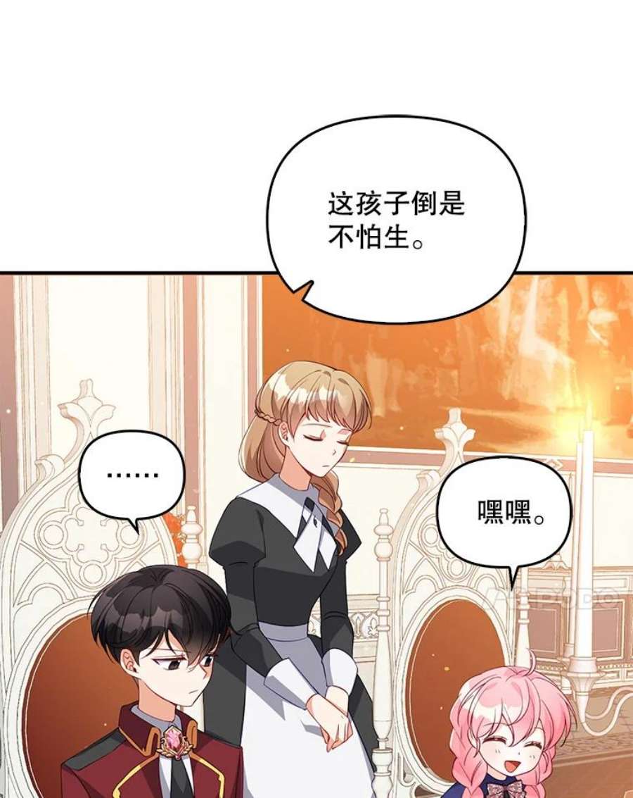恶棍的宝贝妹妹20.参加宴会