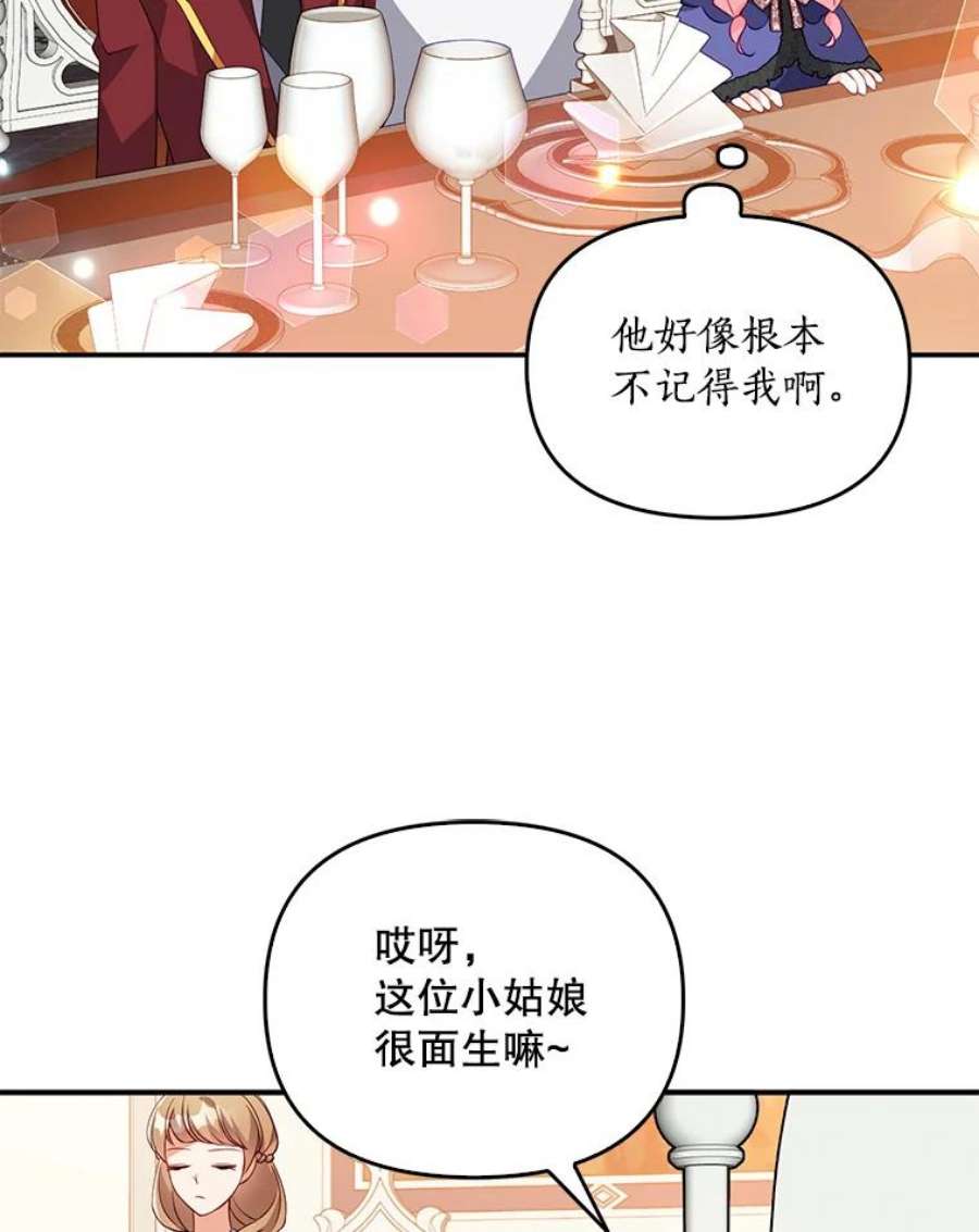 恶棍的宝贝妹妹20.参加宴会