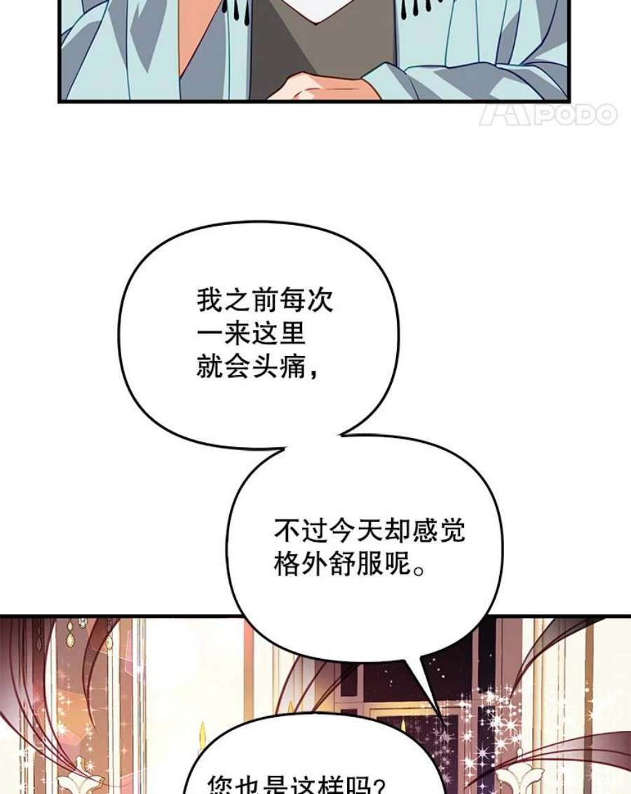 恶棍的宝贝妹妹20.参加宴会