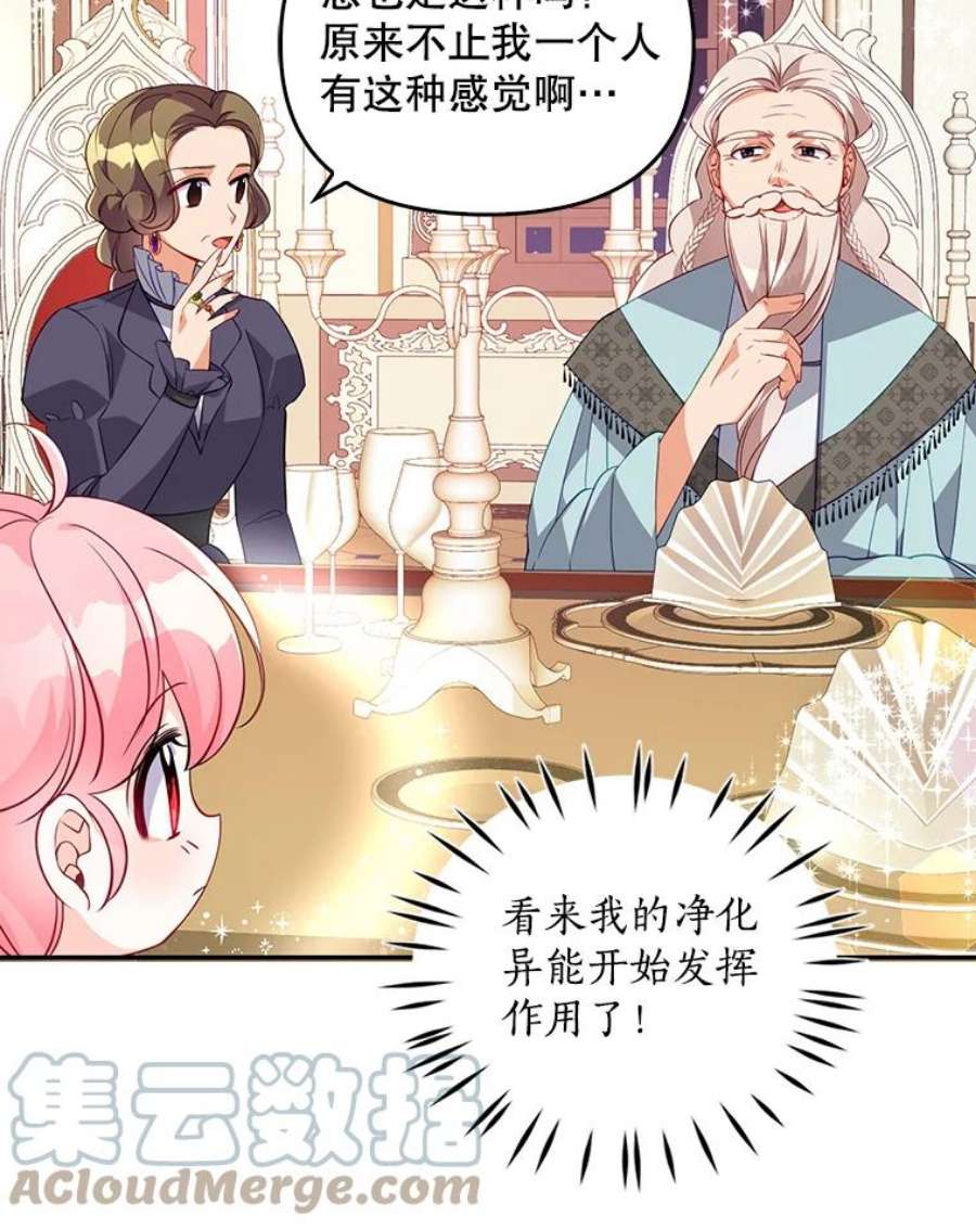 恶棍的宝贝妹妹20.参加宴会