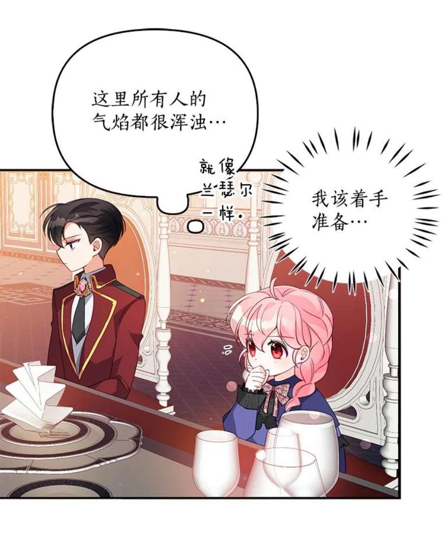 恶棍的宝贝妹妹20.参加宴会