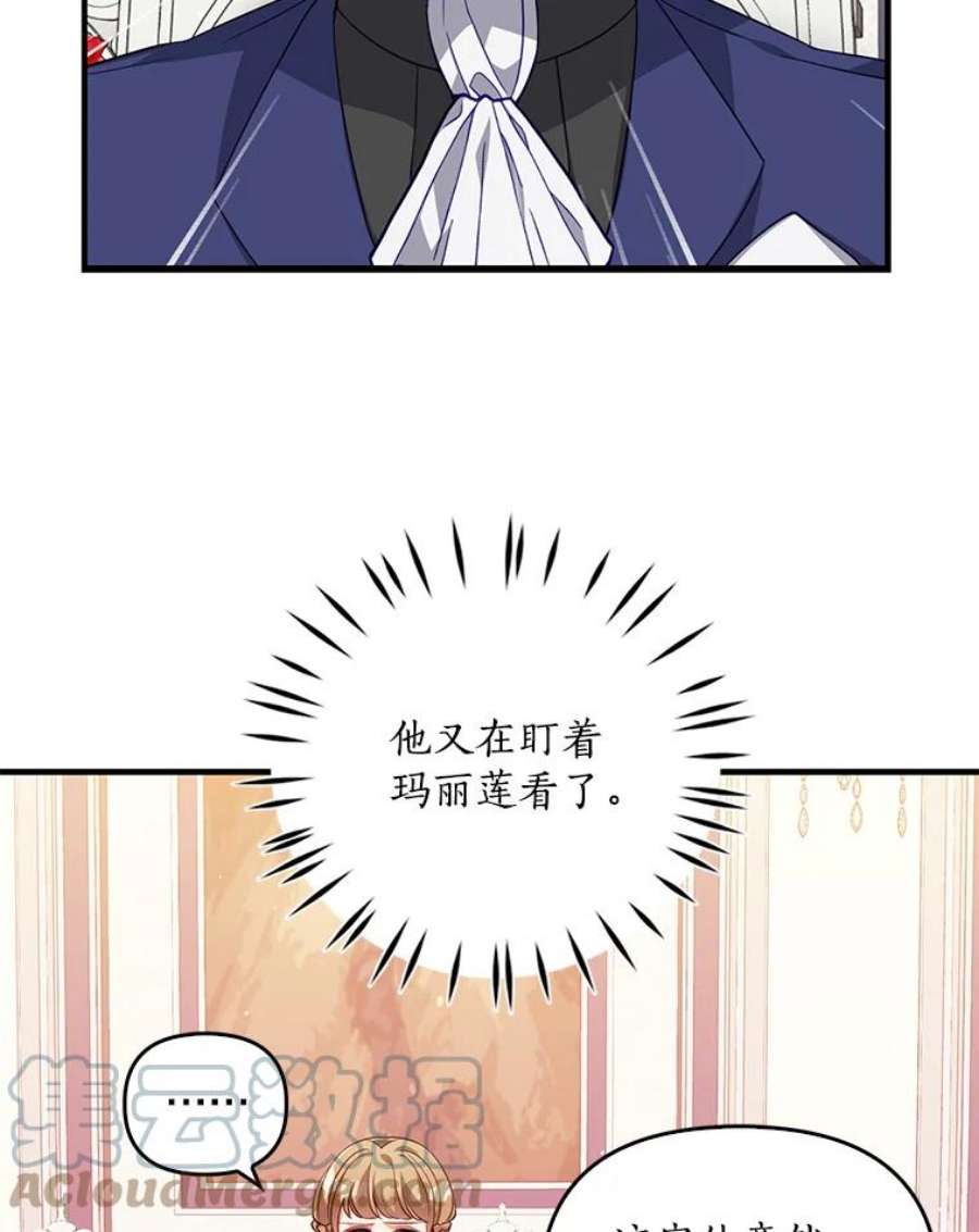 恶棍的宝贝妹妹20.参加宴会