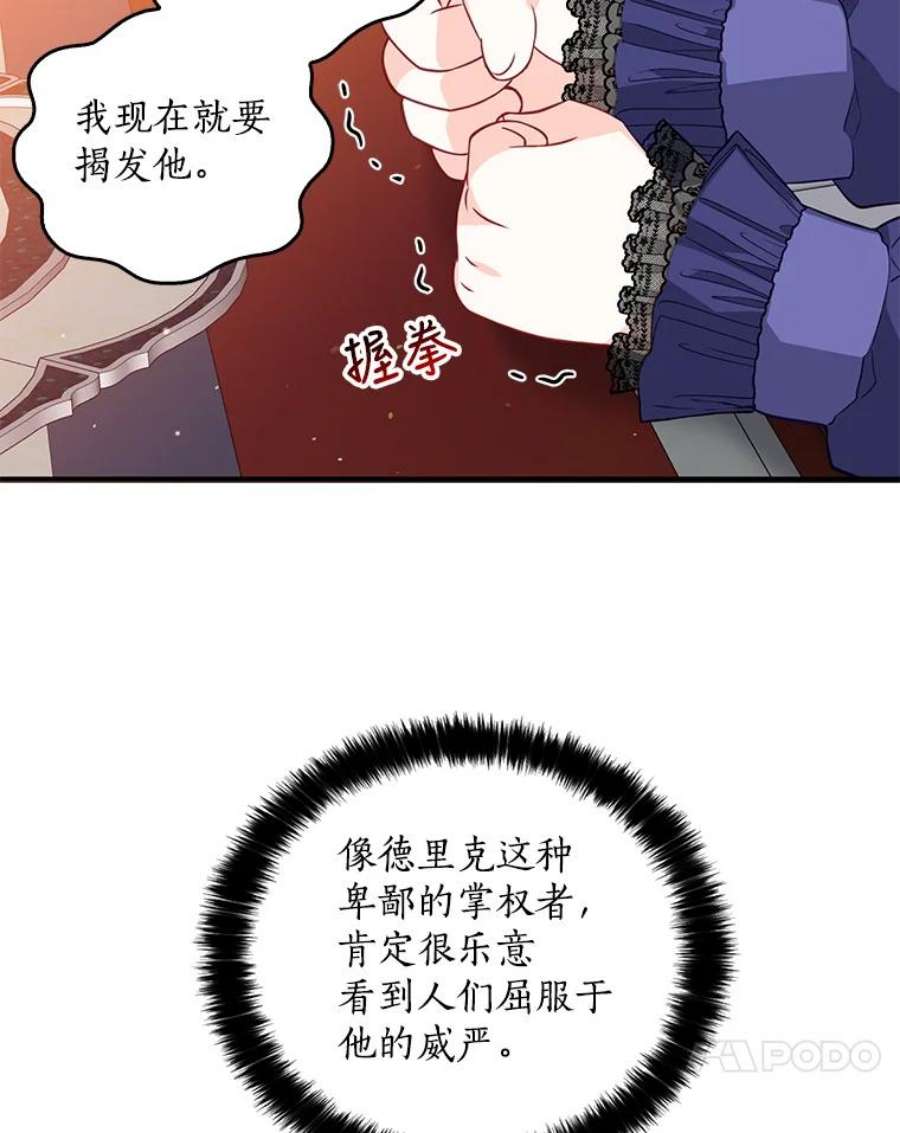 恶棍的宝贝妹妹20.参加宴会