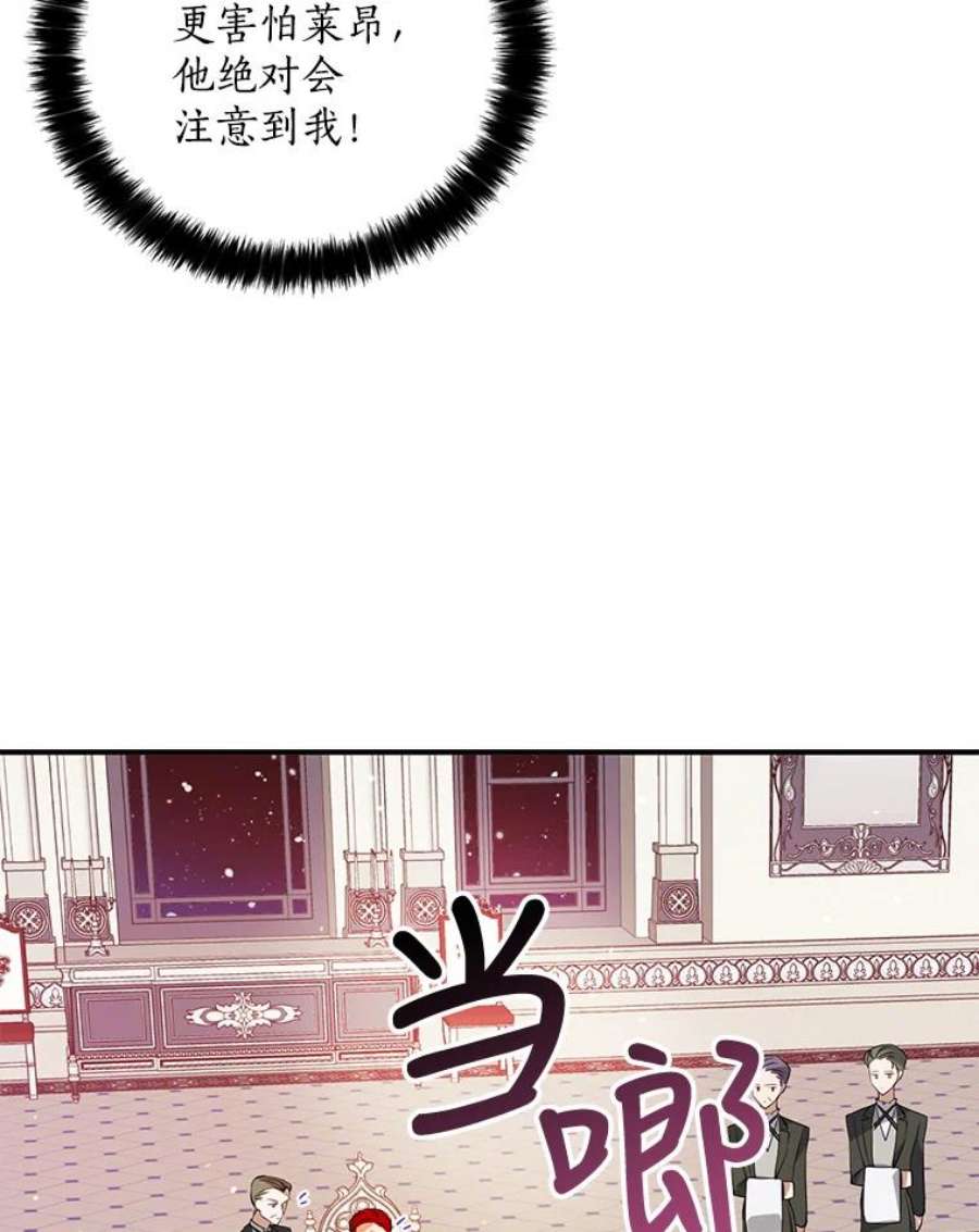 恶棍的宝贝妹妹20.参加宴会