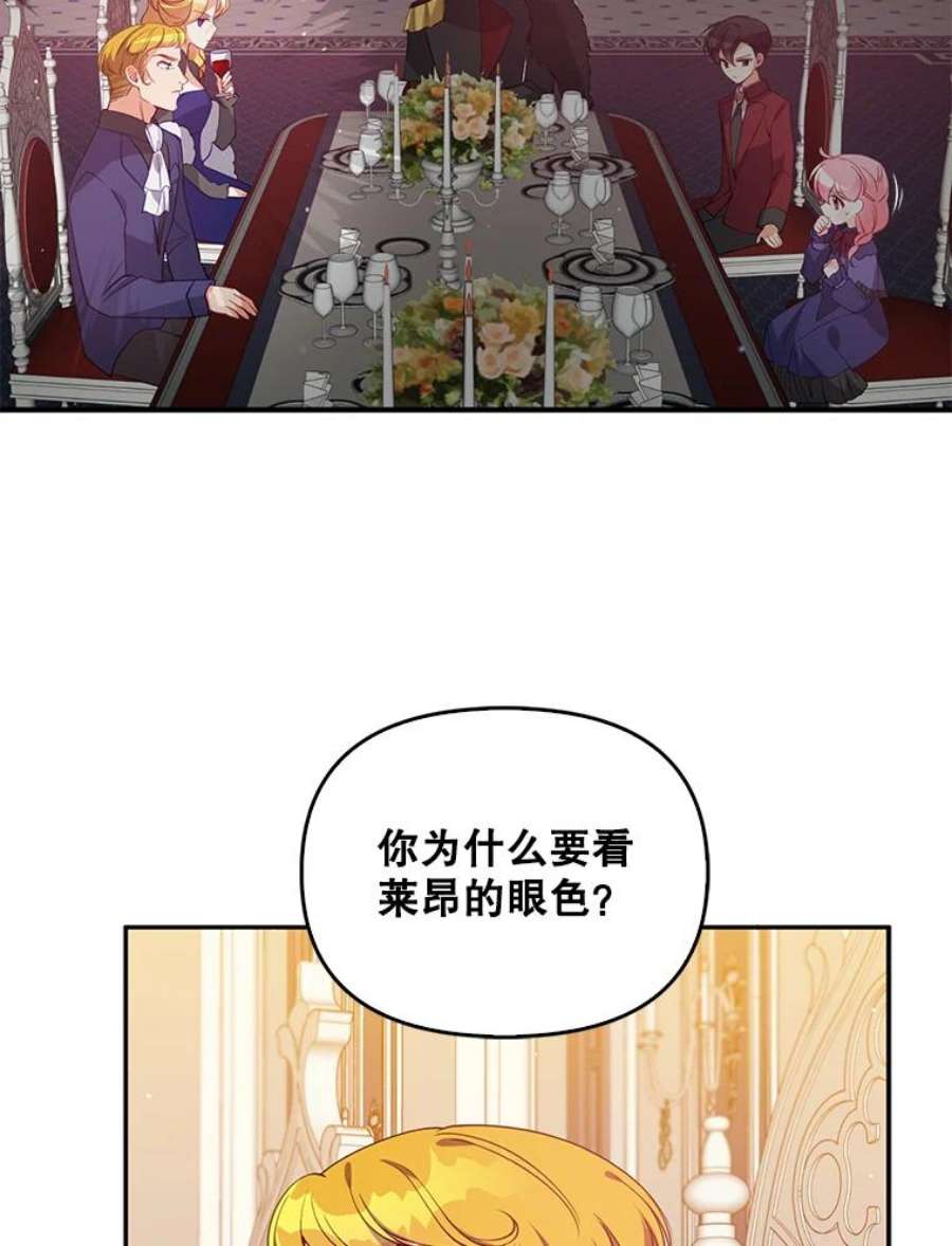 恶棍的宝贝妹妹20.参加宴会