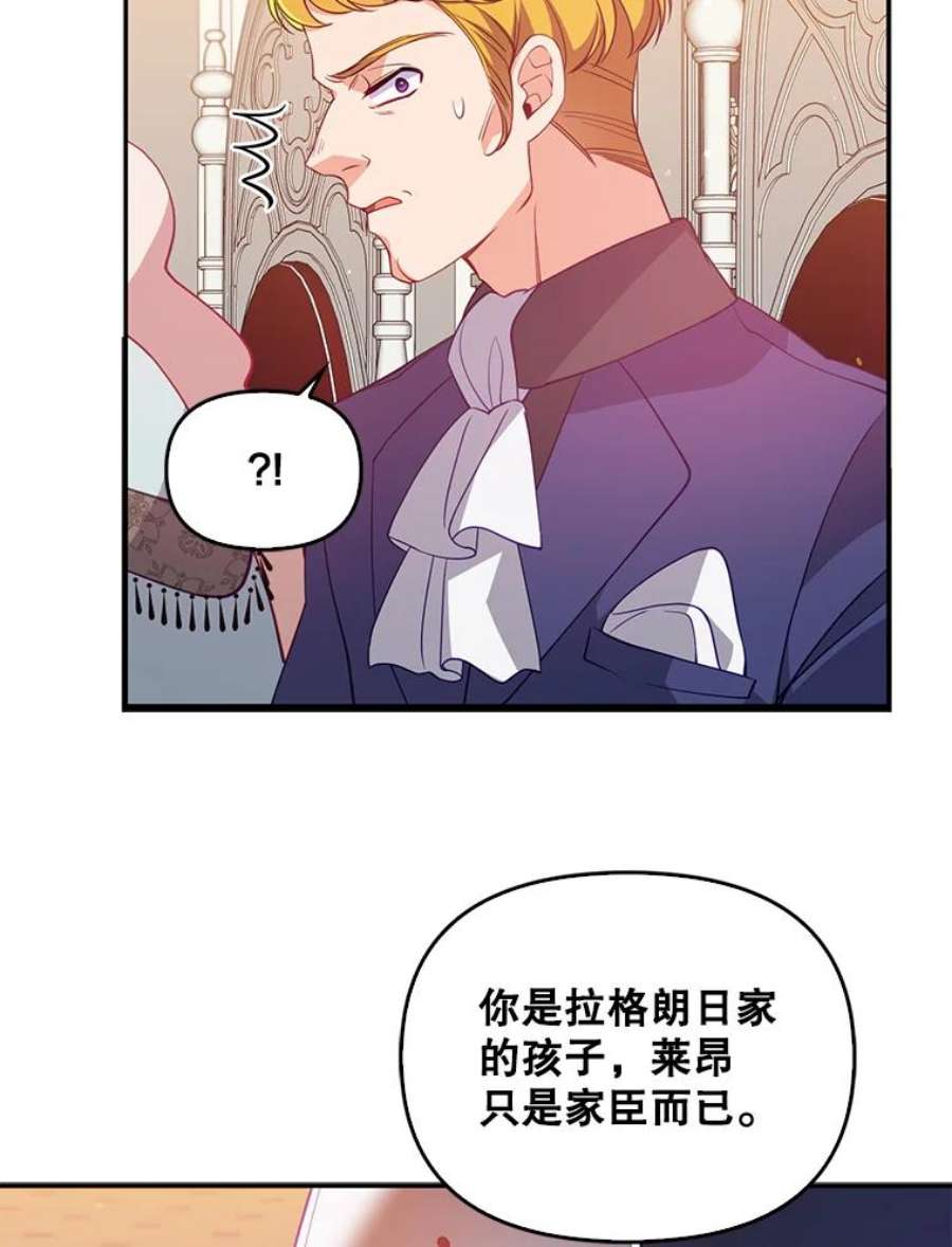 恶棍的宝贝妹妹20.参加宴会