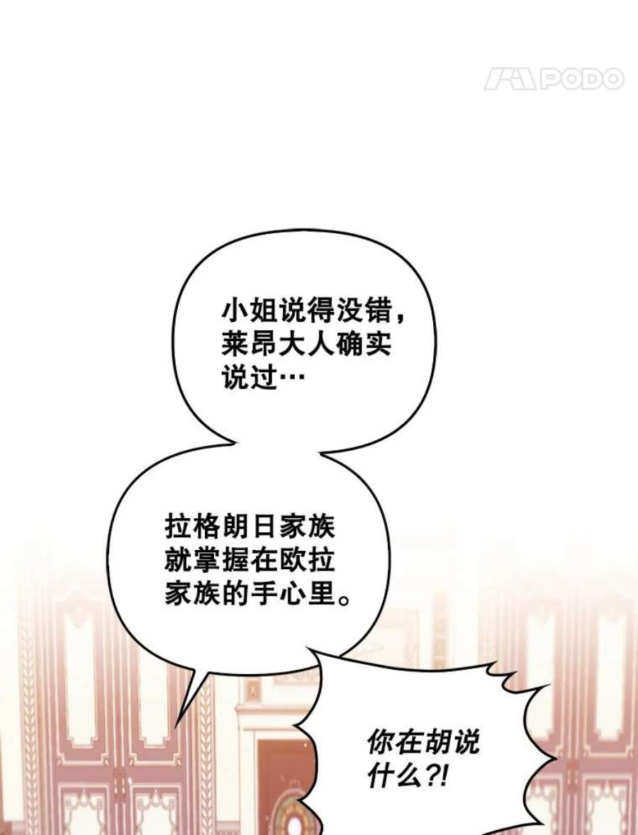 恶棍的宝贝妹妹20.参加宴会