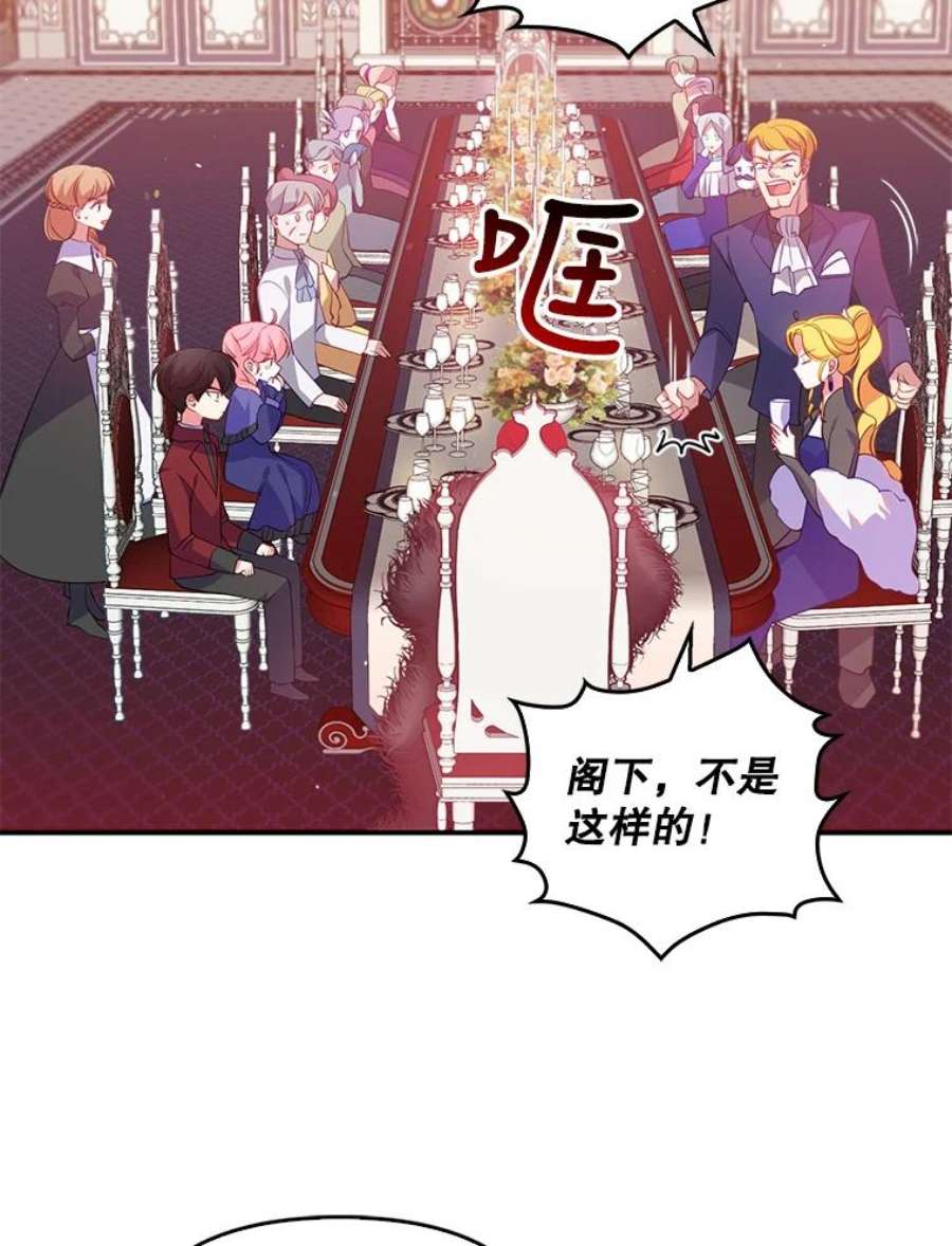 恶棍的宝贝妹妹20.参加宴会