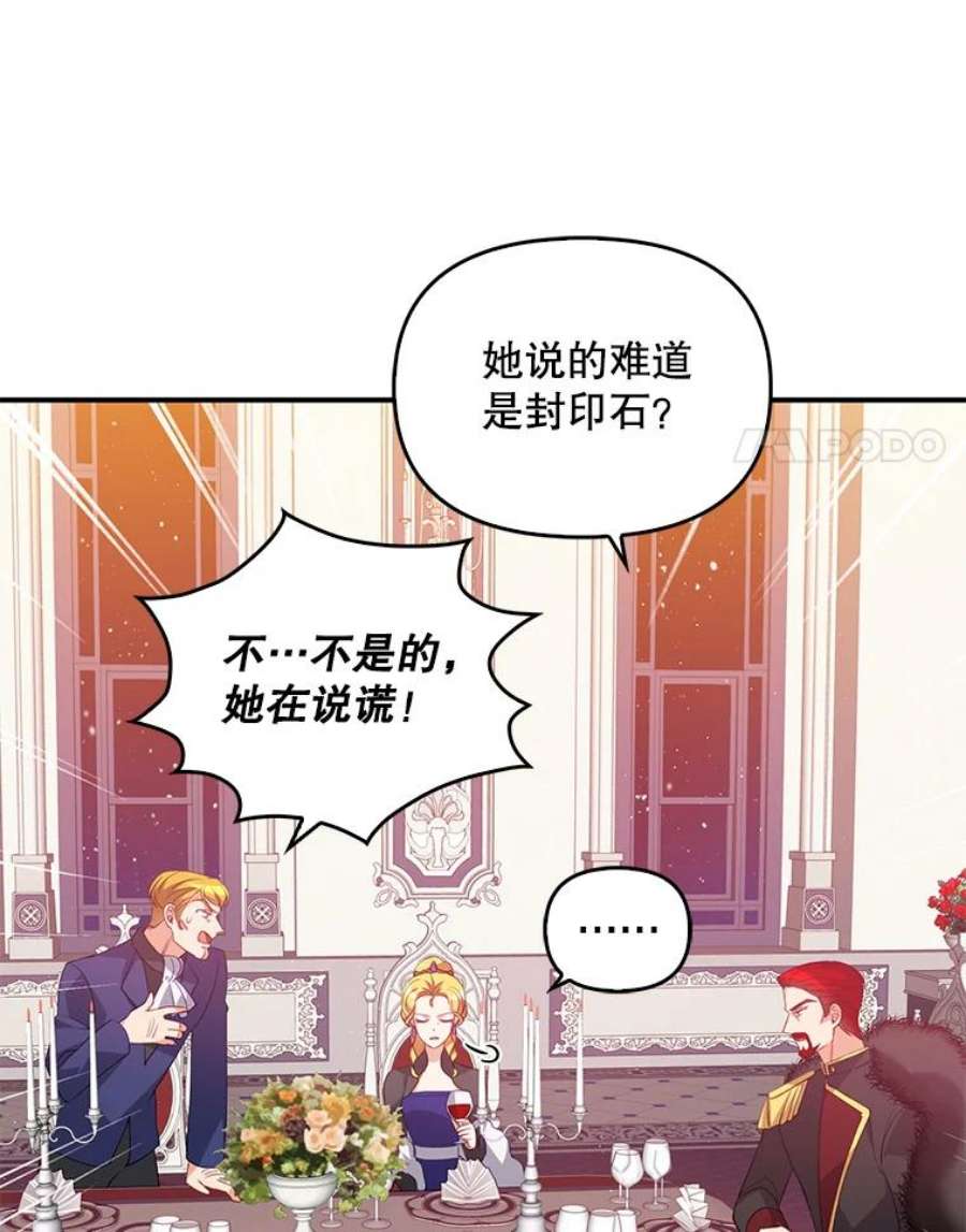 恶棍的宝贝妹妹20.参加宴会