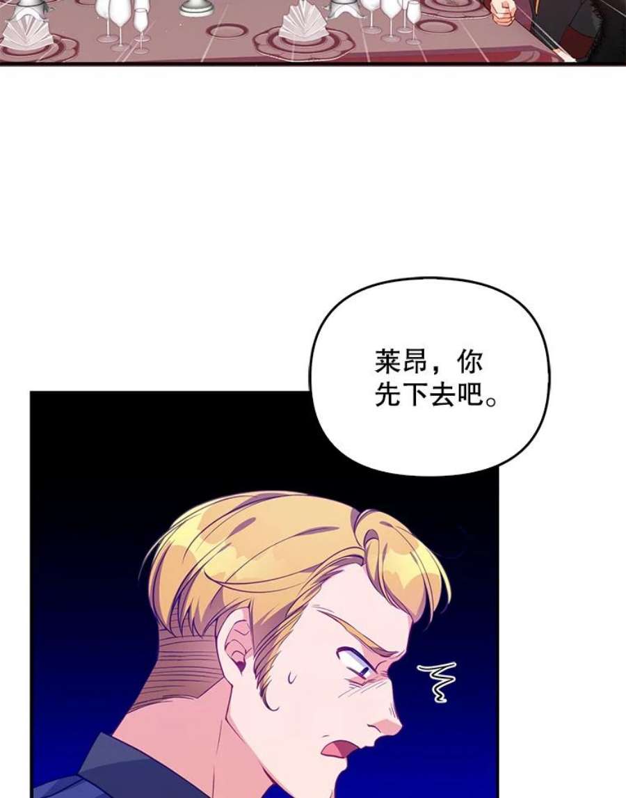 恶棍的宝贝妹妹20.参加宴会