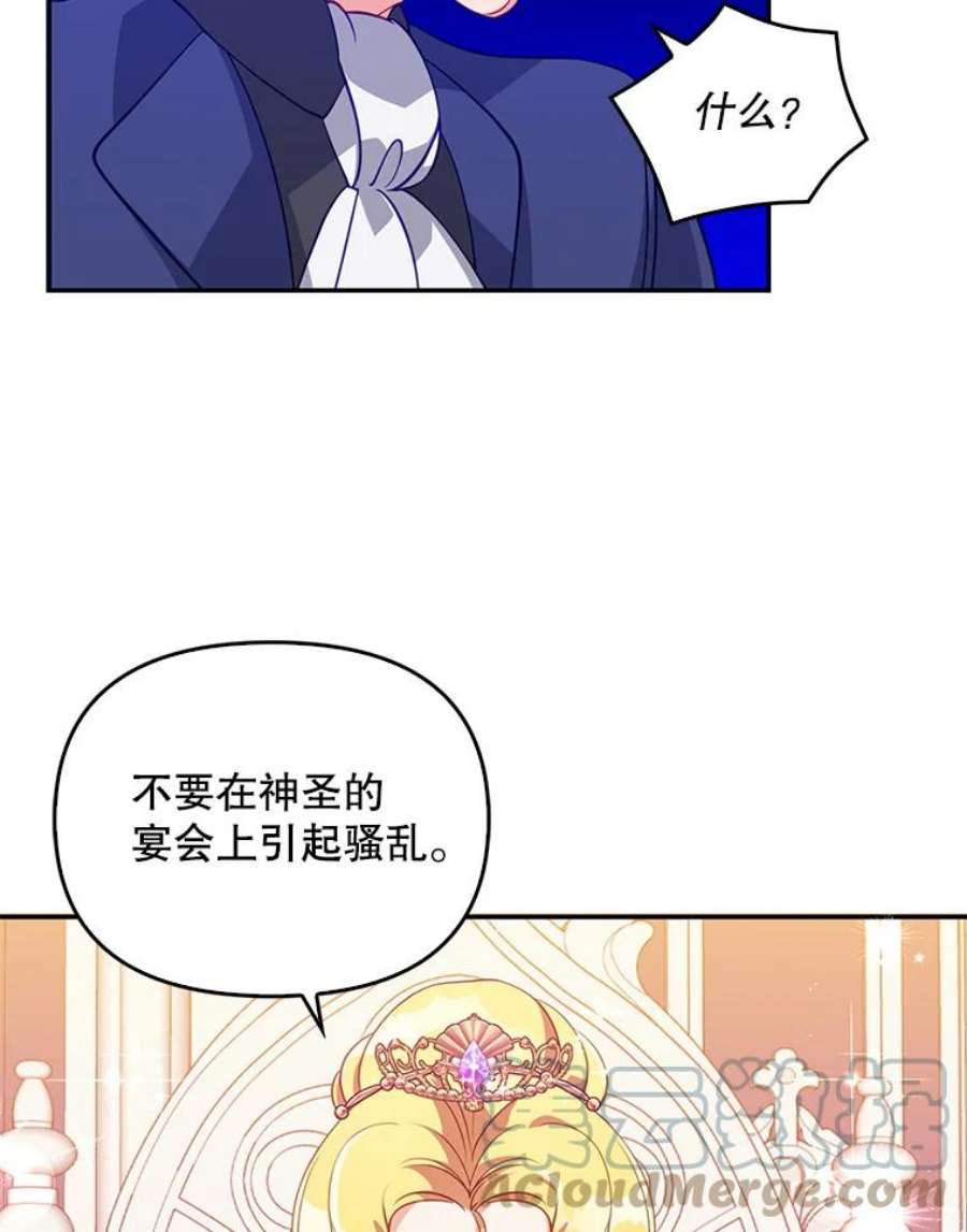 恶棍的宝贝妹妹20.参加宴会