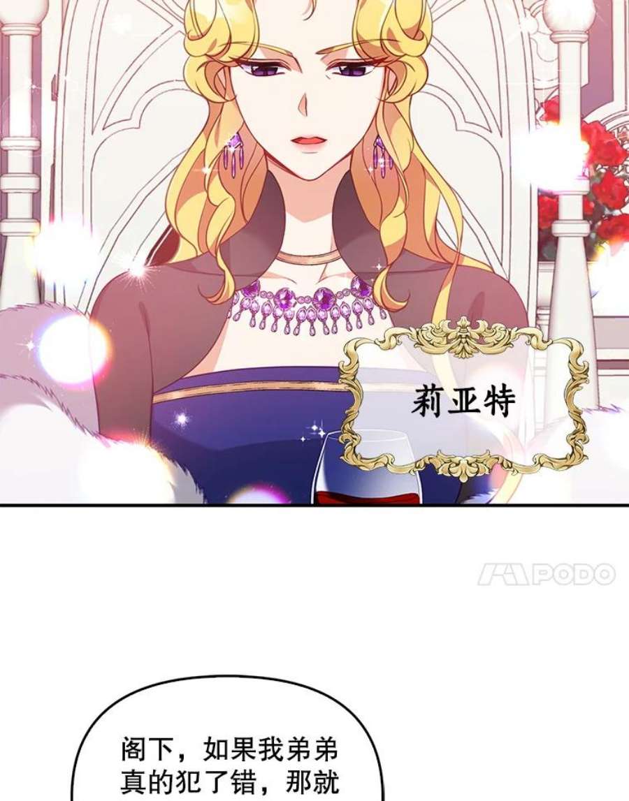 恶棍的宝贝妹妹20.参加宴会