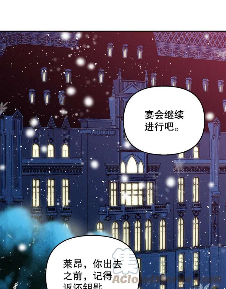 恶棍的宝贝妹妹20.参加宴会