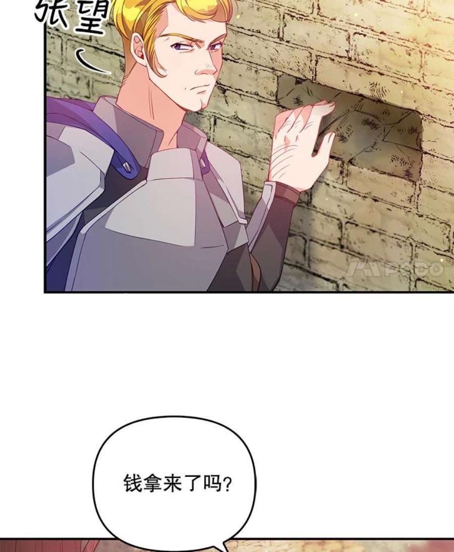恶棍的宝贝妹妹20.参加宴会