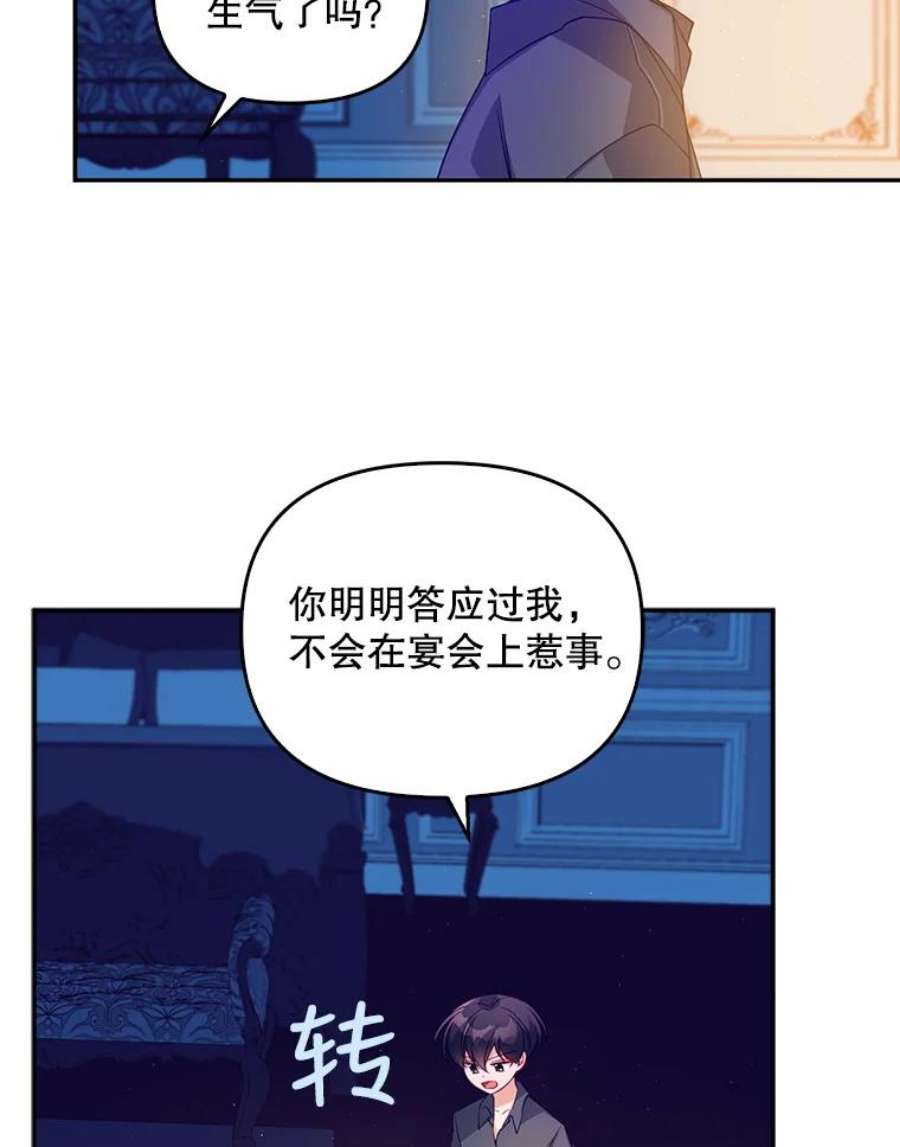 恶棍的宝贝妹妹20.参加宴会