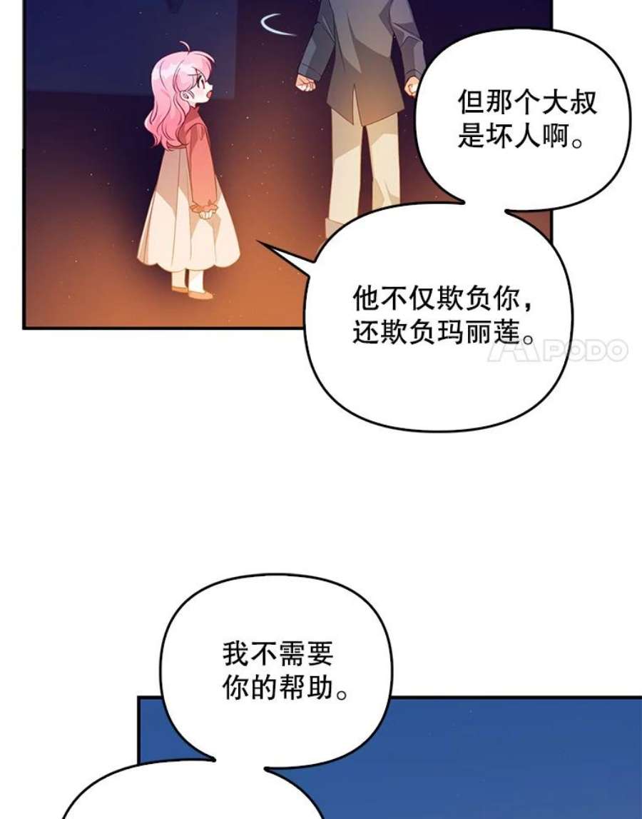 恶棍的宝贝妹妹20.参加宴会
