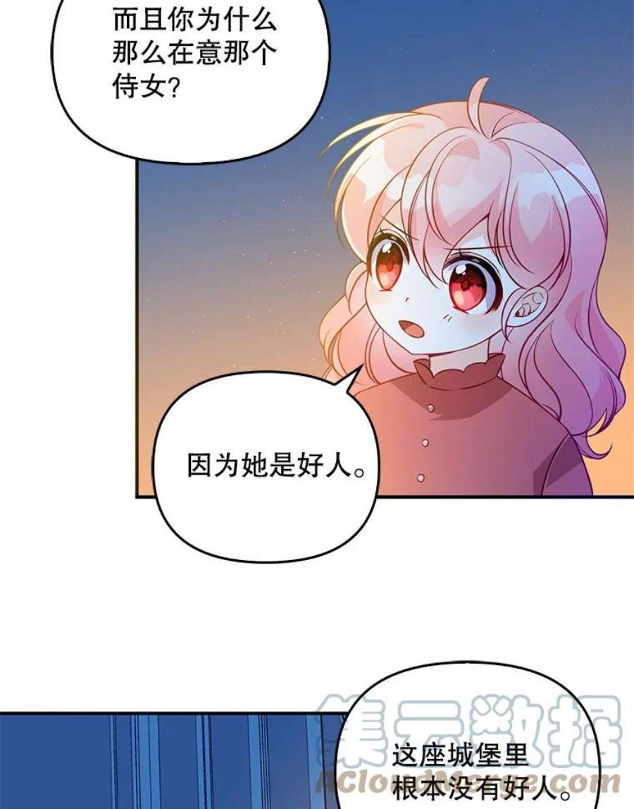 恶棍的宝贝妹妹20.参加宴会