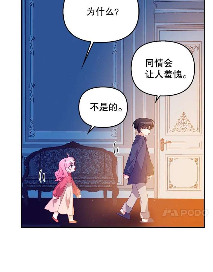 恶棍的宝贝妹妹20.参加宴会