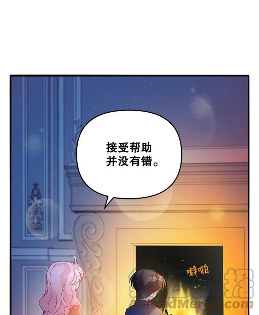 恶棍的宝贝妹妹20.参加宴会