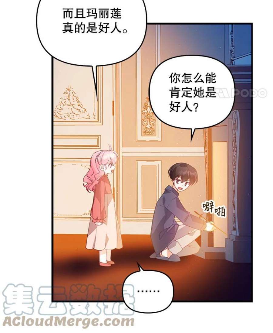 恶棍的宝贝妹妹20.参加宴会