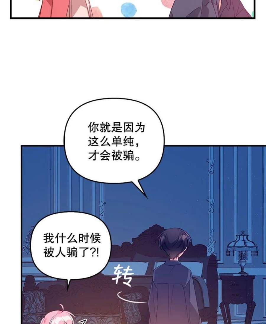 恶棍的宝贝妹妹20.参加宴会