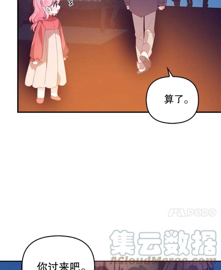 恶棍的宝贝妹妹20.参加宴会