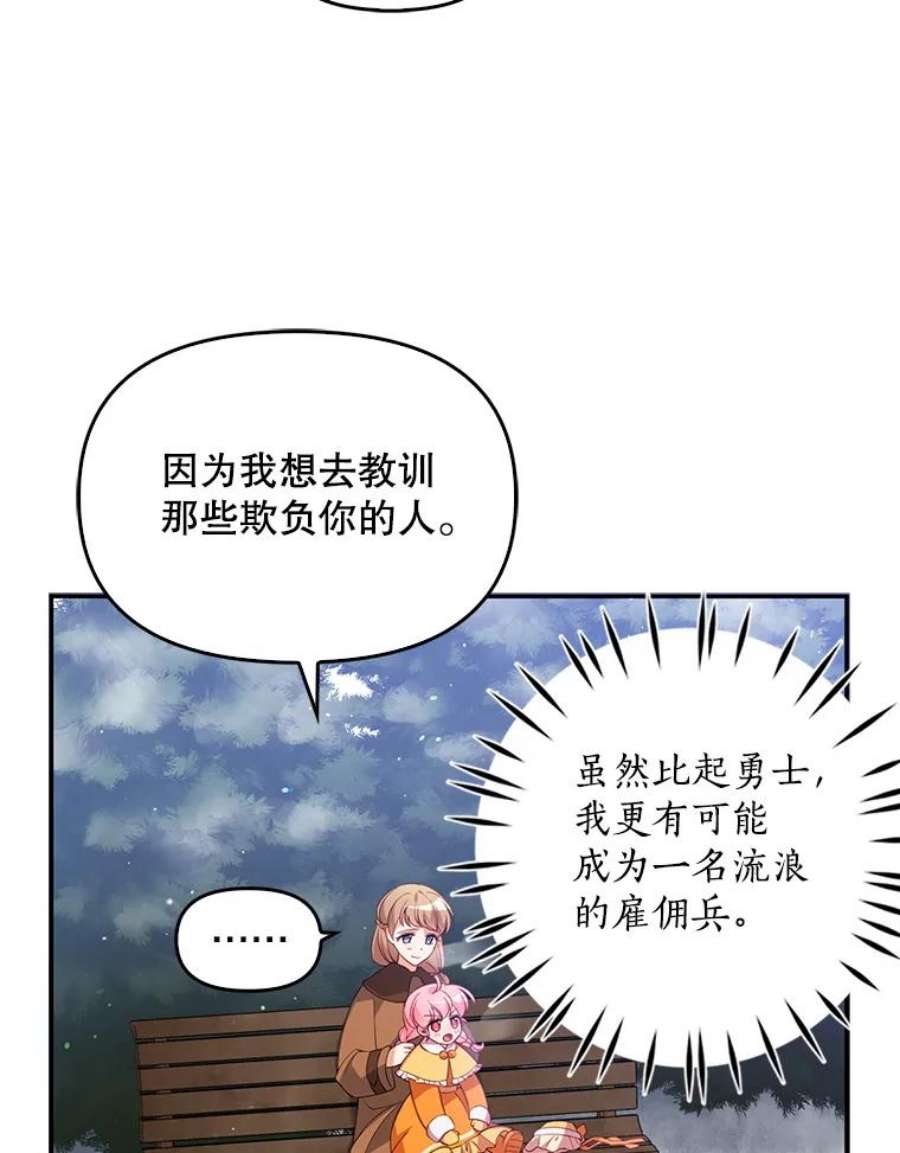 恶棍的宝贝妹妹21.尤克里德的叛徒？