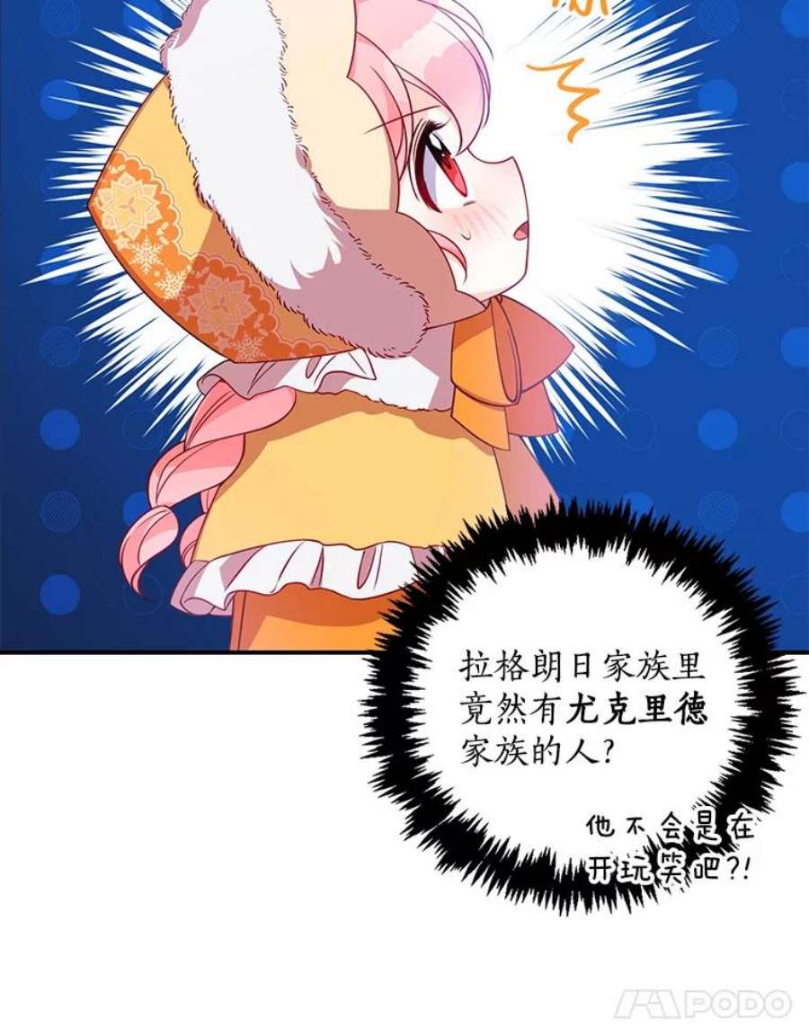 恶棍的宝贝妹妹21.尤克里德的叛徒？