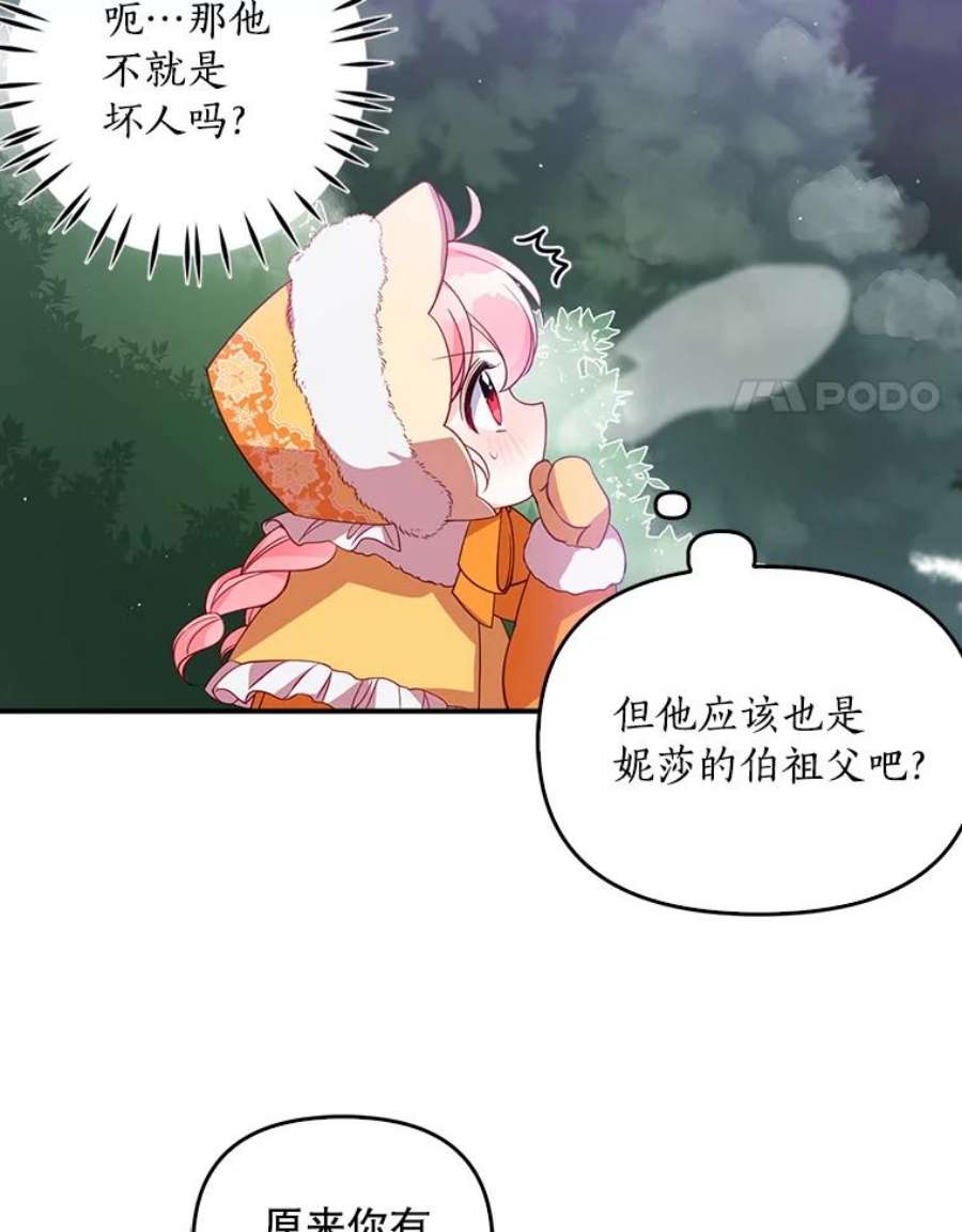 恶棍的宝贝妹妹21.尤克里德的叛徒？