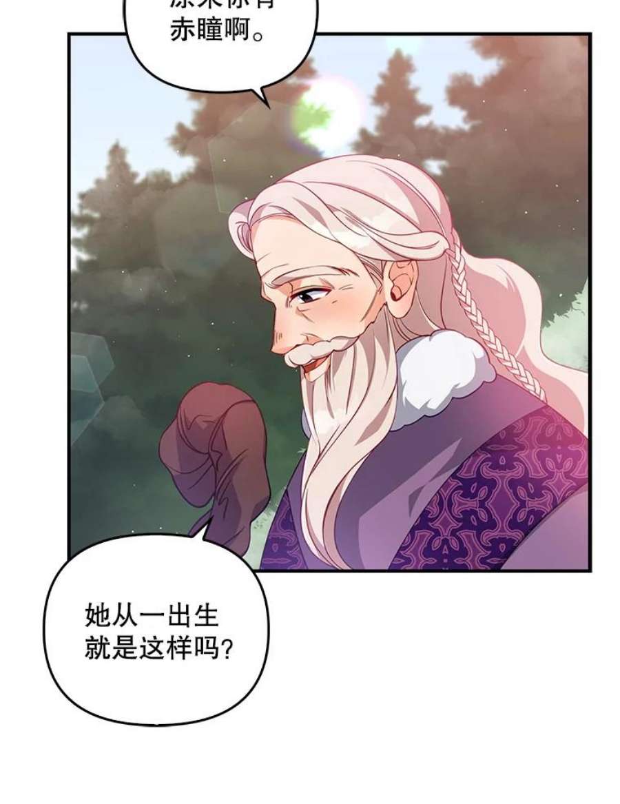 恶棍的宝贝妹妹21.尤克里德的叛徒？