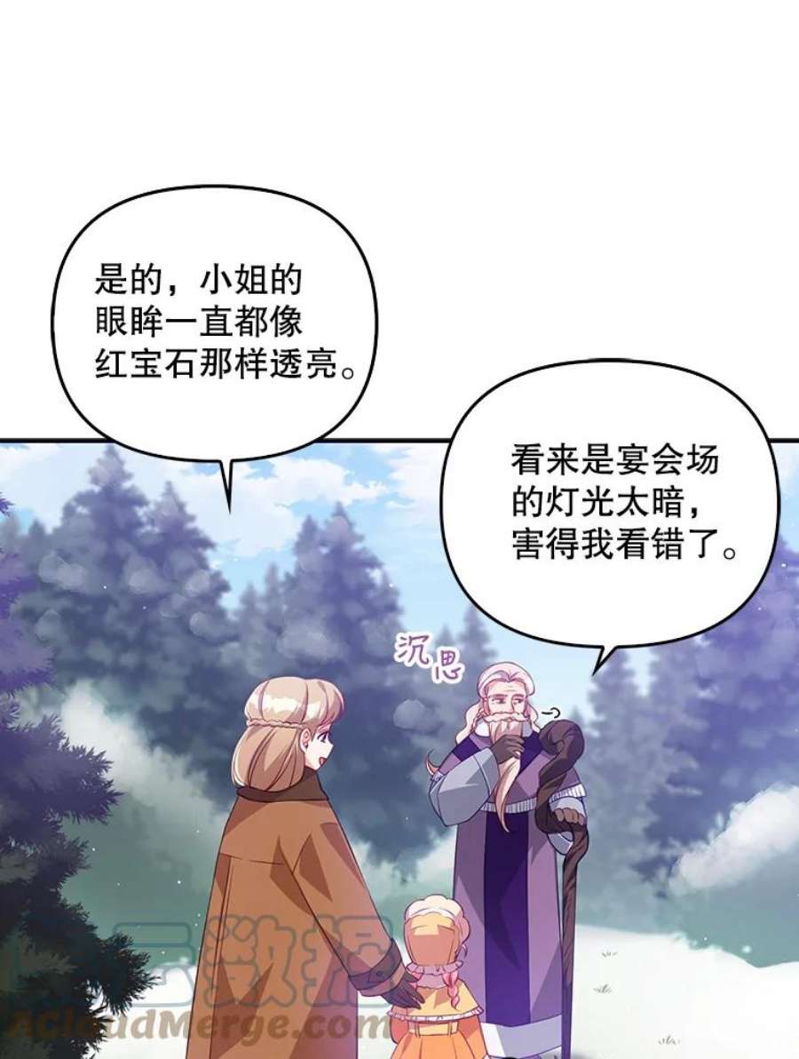 恶棍的宝贝妹妹21.尤克里德的叛徒？