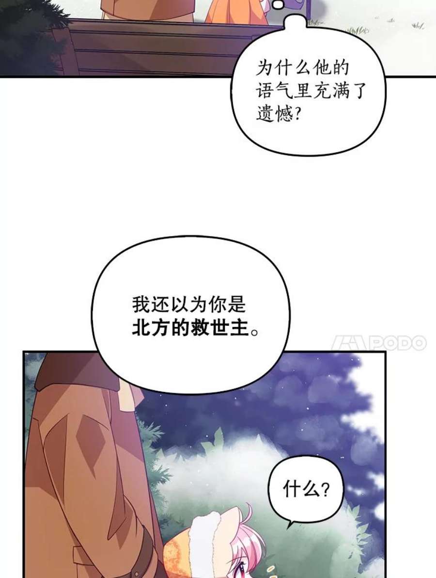恶棍的宝贝妹妹21.尤克里德的叛徒？