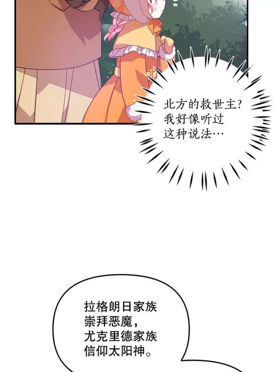 恶棍的宝贝妹妹21.尤克里德的叛徒？