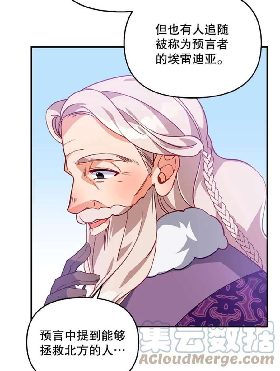 恶棍的宝贝妹妹21.尤克里德的叛徒？